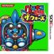[ бесплатная доставка ][ новый товар ]3DS A Penguin's Troubles The * War z