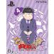 [ бесплатная доставка ][ б/у ]PlayStation Vita Mr. Osomatsu THE GAME. ..... устройство на работу совет специальное оборудование версия [ один сосна специальный упаковка ]( с коробкой )