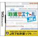 【DS】 鉄道ゼミナール -JR編-の商品画像