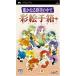 [ принадлежности отсутствует ][ бесплатная доставка ][ б/у ]PSP Harukanaru Toki no Naka de .. небольшая коробка PlayStation портативный soft только 