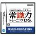 [ бесплатная доставка ][ б/у ]DS soft .. Япония здравый смысл сила сертификация ассоциация .... человек - .. нет взрослый здравый смысл сила тренировка DS( коробка мнение имеется )
