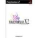 買取ヒーローズ1号店の【PS2】 ファイナルファンタジーX-2