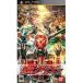 [ бесплатная доставка ][ б/у ]PSP Kamen Rider супер klai Max герой z