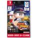 [ бесплатная доставка ][ б/у ]Nintendo Switch eBASEBALL powerful Professional Baseball 2020