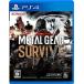 [ бесплатная доставка ][ б/у ]PS4 PlayStation 4 METAL GEAR SURVIVE - PS4 [ online специальный ]