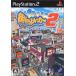 【PS2】 街ingメーカー2 続・ぼくの街づくりの商品画像