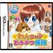 【PSP】 わんニャンどうぶつ病院の商品画像