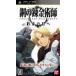 [ бесплатная доставка ][ б/у ]PSP Fullmetal Alchemist FULLMETAL ALCHEMIST договоренность. день . PlayStation портативный 