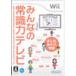 [ бесплатная доставка ][ б/у ]Wii все. здравый смысл сила телевизор soft 