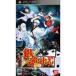 [ бесплатная доставка ][ б/у ]PSP Gintama. Sugoroku 