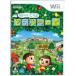 [ бесплатная доставка ]Wii улица ..... Animal Crossing ( soft одиночный товар ) soft 