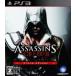 [ бесплатная доставка ][ б/у ]PS3asa раковина Lead II Special Edition PlayStation 3 PlayStation 3[CEROre-ting[Z]]