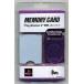 【PS2】 PlayStation2専用 MEMORY CARD スパーリングパープルの商品画像