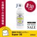 �A�E�g���b�g SALE | 30%���� | �X���[�G�X �V�~�Ƃ� �X�v���[ Super3S 240ml �킯���� �L�Y �ւ��ݓ�  �Ɩ��p ��� ���ꗎ�Ƃ�