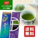 .. сравнение пробный комплект зеленый чай ввод зеленый чай ...* высший сорт зеленого чая ...100g× 2 шт ( упаковка не возможно * клик post )