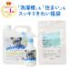 &amp;eco ��|���Z�b�g ���s�J 300ml�{�́{2L�l�ց{���C�����󑅃N���[�i�[ ���� ���L ������ �h������