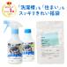 &amp;eco ��|���Z�b�g ���s�J 300ml�{�́{�l�ց{���C�����󑅃N���[�i�[ ���� ���L ������ �h������