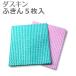 das gold dish cloth 5 sheets entering cloth width dish cloth counter Cross table duster business use 