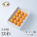 [ Mother's Day gift correspondence ] Kyushu production loquat 9-15 bead gift box ( Mother's Day gift . festival birthday present )