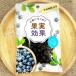  плоды эффект dry голубика 38g×4 пакет [ пакет 2 -слойный отправка ][ кошка pohs соответствует ]