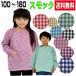 子供　チェック スモック【お試し価格】　100　110　120　130　140　　ギンガム格子　メール便送料無料 kak-17