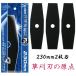 ����2���n�@230mm3������@3�Z�b�g�i9���j�@�X�`�[���n�@�����@�p�@�v���y���n�@���{���@���Y�@�Q���n
