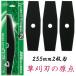 ����2���n�@255mm3������@3�Z�b�g�i9���j�@�X�`�[���n�@�����@�p�@�v���y���n�@���{���@���Y�@�����Q���n