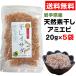  free shipping natural element dried ami shrimp dried isada20g×5 piece set no addition less coloring 