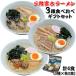  три суша . старый ramen 3 вид каждый 2 еда 6 порций комплект .. ramen морепродукты ramen родоначальник . старый ramen сырой .. необходимо рефрижератор . покупка 
