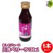  река . Perry la фиолетовый . напиток 100ml 6шт.@ Iwate . старый производство река ... красный фиолетовый . пчела меласса ввод сок способ напиток 
