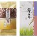 Gift бесплатная доставка ( клик post отправка ) Shizuoka чай [ Sakura ] S-N010/B1030-575 чай зеленый чай 