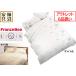  outlet B товар . futon покрытие France Bed Queen размер прекрасное качество a-jis Cross UR-023 2 цвет ( белый,kinali) хлопок 100% атлас 220×210cm