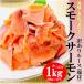  копченый лосось 1kg (500g×2PC) Atlantic salmon есть перевод разрозненный порез . сбрасывание размер. не комплект .( разрозненный ) тоже надежно считая ... копченый лосось 