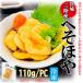 he...110g/pc соус имеется Miyagi префектура производство Hoya море ножны .. рефрижератор Hoya уксус heso Hoya .. Hoya 
