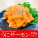 u. salmon 300g/PC. толщина! жир .. .. salmon ... иметь целью тест ...... сделал ...-.... морской еж salmon лосось деликатес .. мир .