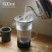 コーヒージャグセット 600ml コーヒー 珈琲 ドリップ セット ガラス おしゃれ かわいい カフェ 北欧 KINTO キントー SCS-04-CJ-ST SLOW COFFEE STYLE