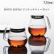 KINTO UNITEA �����^�b�`�e�B�[�|�b�g 720ml 8336 �e�B�[�|�b�g �ϔM�K���X �g�� �X�e�����X�W �L���g�[ ���j�e�B �������t�� �����W �H��� �M�t�g �G��