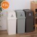  мусорная корзина 45L крышка имеется минут другой старт  King мусорка сделано в Японии накладывающийся ... простой модный наружный интерьер american старт  King бледный тонкий 