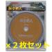 �A�C�E�b�h�@�`�b�v�\�[�@�S�l�̐n�@���E�l�@150�~1.2�~60P�@99446�@�܂Ƃ߂ā@�Q���Z�b�g
