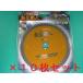 �y�P�O���Z�b�g�z�@�A�C�E�b�h�@�`�b�v�\�[�@�S�l�̐n�@���E�l�@150�~1.2�~60P�@99446