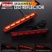 LED отражатель Move Custom L175S L185S 3 функция установка тормоз маленький последовательный указатель поворота открытие 