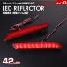 LED отражатель Odyssey absolute RC1 RC2 hybrid RC4 тормоз маленький 2 -ступенчатый интенсивность излучения задний бампер свет 