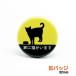  house . cat . - can badge small size 32mm