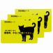  house . cat . - urgent information card credit card size 3 pieces set 