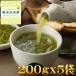  порошок чай порошок неочищенный рис зеленый чай Кагосима производство 1000g(200gx5 пакет ) чай зеленый чай для бизнеса зеленый чай ввод приложен ложка . примерно 5000 кубок минут чай с рисовыми зернами бесплатная доставка чай. kakto