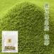  зеленый чай MATCHA [ наличие есть ] Кагосима префектура производство 200g кондитерские изделия для Mill .. порошок чай порошок зеленый чай green tea powder.... зеленый чай Latte зеленый чай oreJapanese green tea бесплатная доставка 