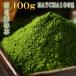  зеленый чай MATCHA внутренний производство зеленый чай 100g для бизнеса приложен ложка . примерно 500 кубок минут .... бесплатная доставка 
