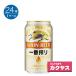 キリン 一番搾り 350ml缶 350ML×24本入り
ITEMPRICE