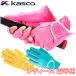 [o-tam распродажа во время ]SF-2030LW Kasco Palette палец . cut женский обе рука для перчатка 