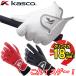 [ winter распродажа во время ]SR-2017 Kasco Perfect Fit V cut цельный обработка левый рука для Golf перчатка 